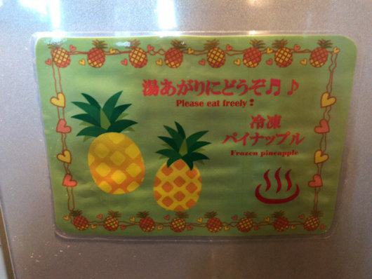 冷凍パイナップル